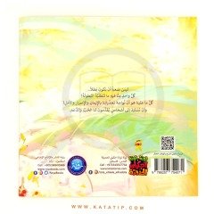 Zizo Ve Dirençli Kahramanlar | زيزو والأبطال المقاومون