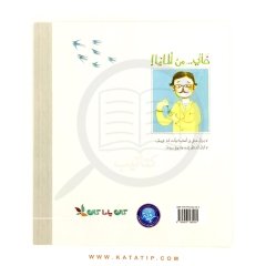 Almanya'dan Dayım | خالي من ألمانيا
