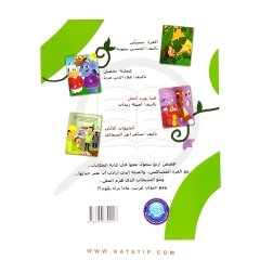 Hikayeler Ormanı (Kitapta Dört Hikaye Bulunuyor) | غابة الحكايات (4 قصص في كتاب واحد)