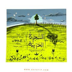 Üzgün Ağaç | الشجرة الحزينة