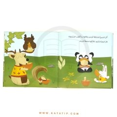 Lezzetli Ziyafet | الوليمة اللذيذة