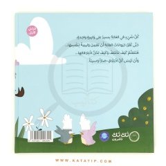 Lezzetli Ziyafet | الوليمة اللذيذة