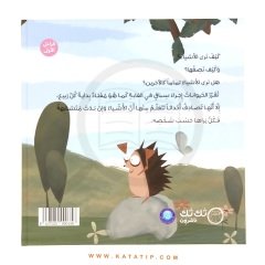 Ormanda Bir Yarış | سباق في الغابة