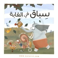 Ormanda Bir Yarış | سباق في الغابة
