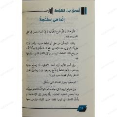 أعمق من الكلمة