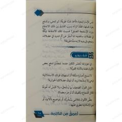 أعمق من الكلمة