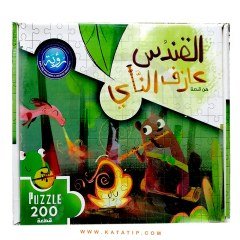Ney Çalan Su Samuru Yapbozu | بازل القندس عازف الناي