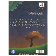 Bir Dev Aramak | البحث عن مارد
