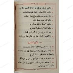 قصص النبيين للأطفال