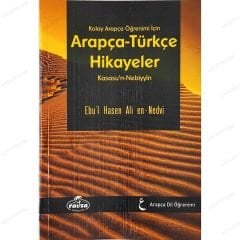 قصص النبيين للأطفال