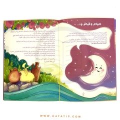 Ramazan Hilaliyle Yolculuk | رحلة مع هلال رمضان