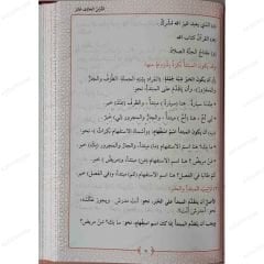 دروس االغة العربية لغير الناطقين بها