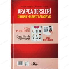 دروس االغة العربية لغير الناطقين بها