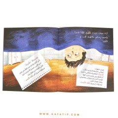 Eşyaların Kaybolduğu Gün | يوم اختفت الأغراض