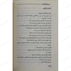 وبالحق أنزلناه