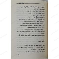 وبالحق أنزلناه