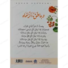 وبالحق أنزلناه