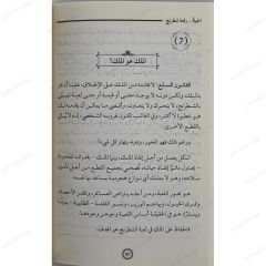 الحياة رقعة شطرنج