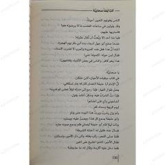 أنت أيضا صحابية