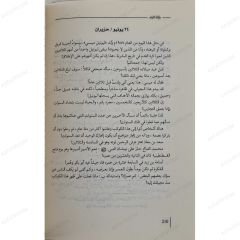 وتلك الأيام