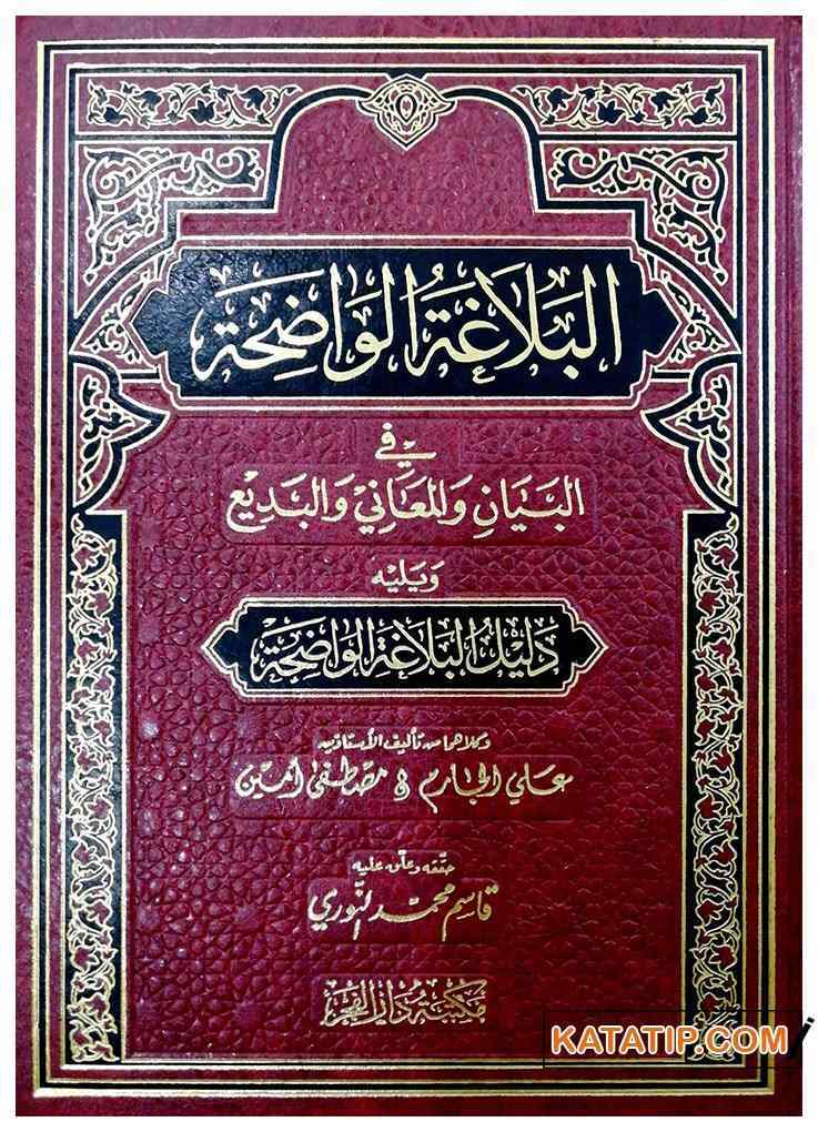 El-Belagatü'l-Vaziha | البلاغة الواضحة
