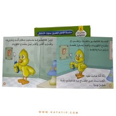 Katakito Mecarası Seti | سلسلة مغامرات كتاكيتو