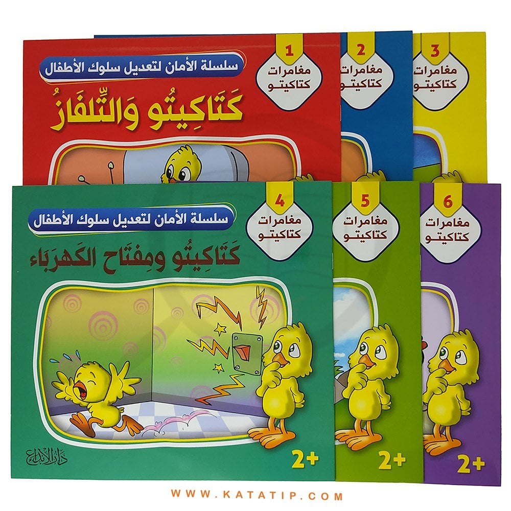 Katakito Mecarası Seti | سلسلة مغامرات كتاكيتو
