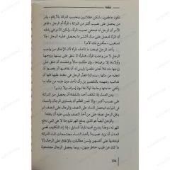 نطفة