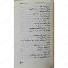 حديث المساء