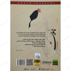 تأملات