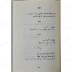 أضغاث أقلام