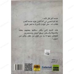 أضغاث أقلام