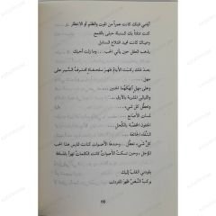 عن شيء اسمه الحب