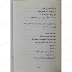 عن شيء اسمه الحب