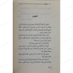 يحكى أن