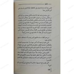 نبأ يقين