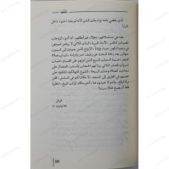 نبأ يقين