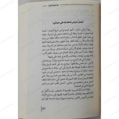 وإذا الصحف نشرت