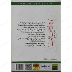 وإذا الصحف نشرت