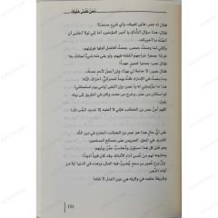 نحن نقص عليك