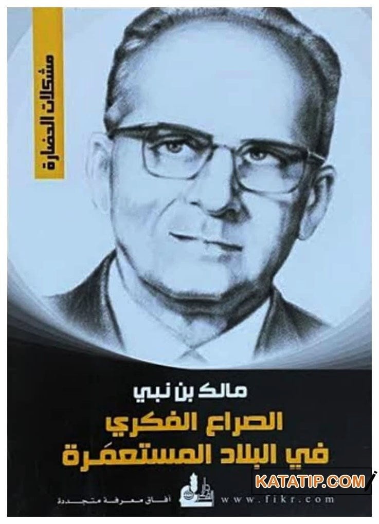 Sömürge Ülkelerinde Fikri Çatışma  | الصراع الفكري في البلاد المستعمرة
