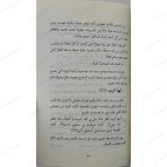 الجساسة