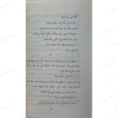 جومانا