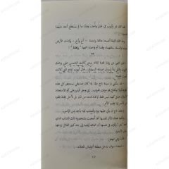 جومانا
