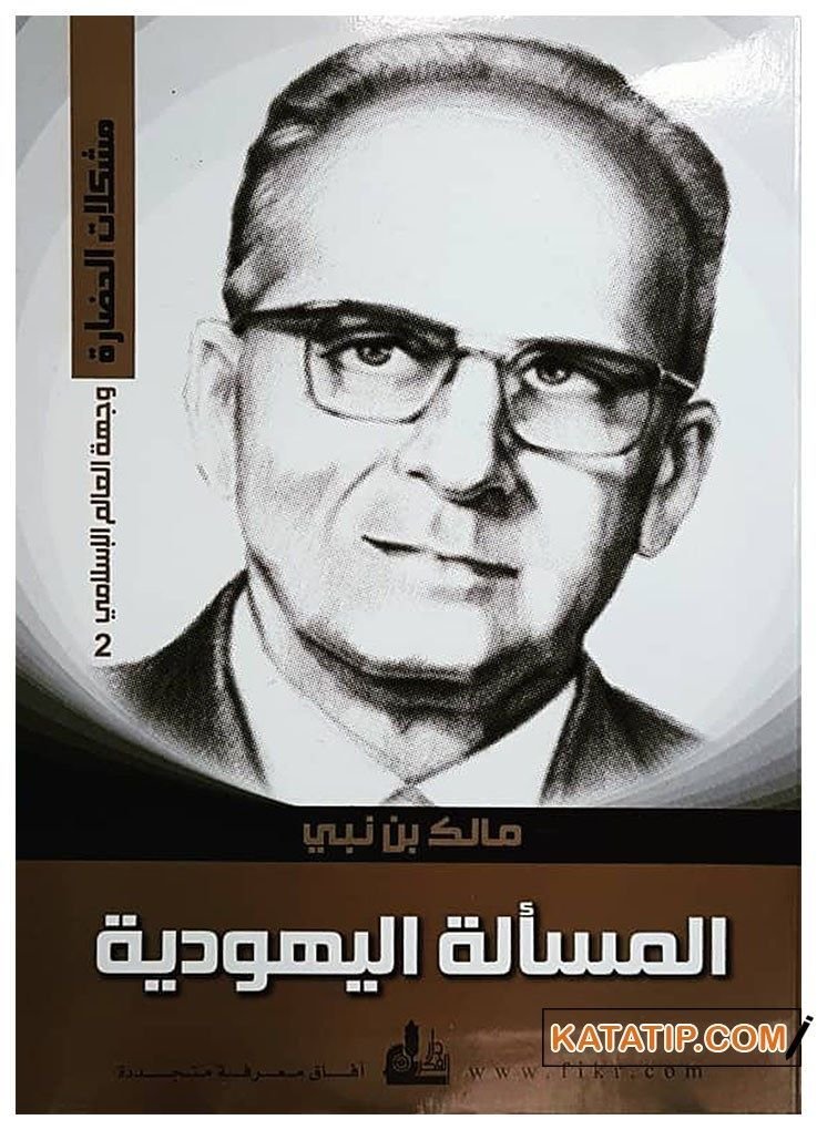Yahudi Sorunu | المسالة اليهودية