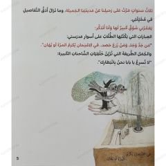 مدينتي المفقودة