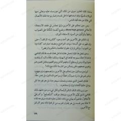 أبي الذي أكره
