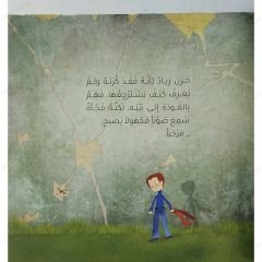 خلف الجدار