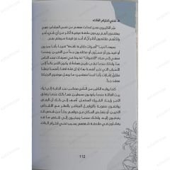 متعة ان تكون في الثلاثين