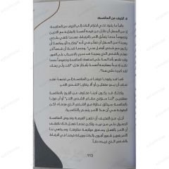 متعة ان تكون في الثلاثين